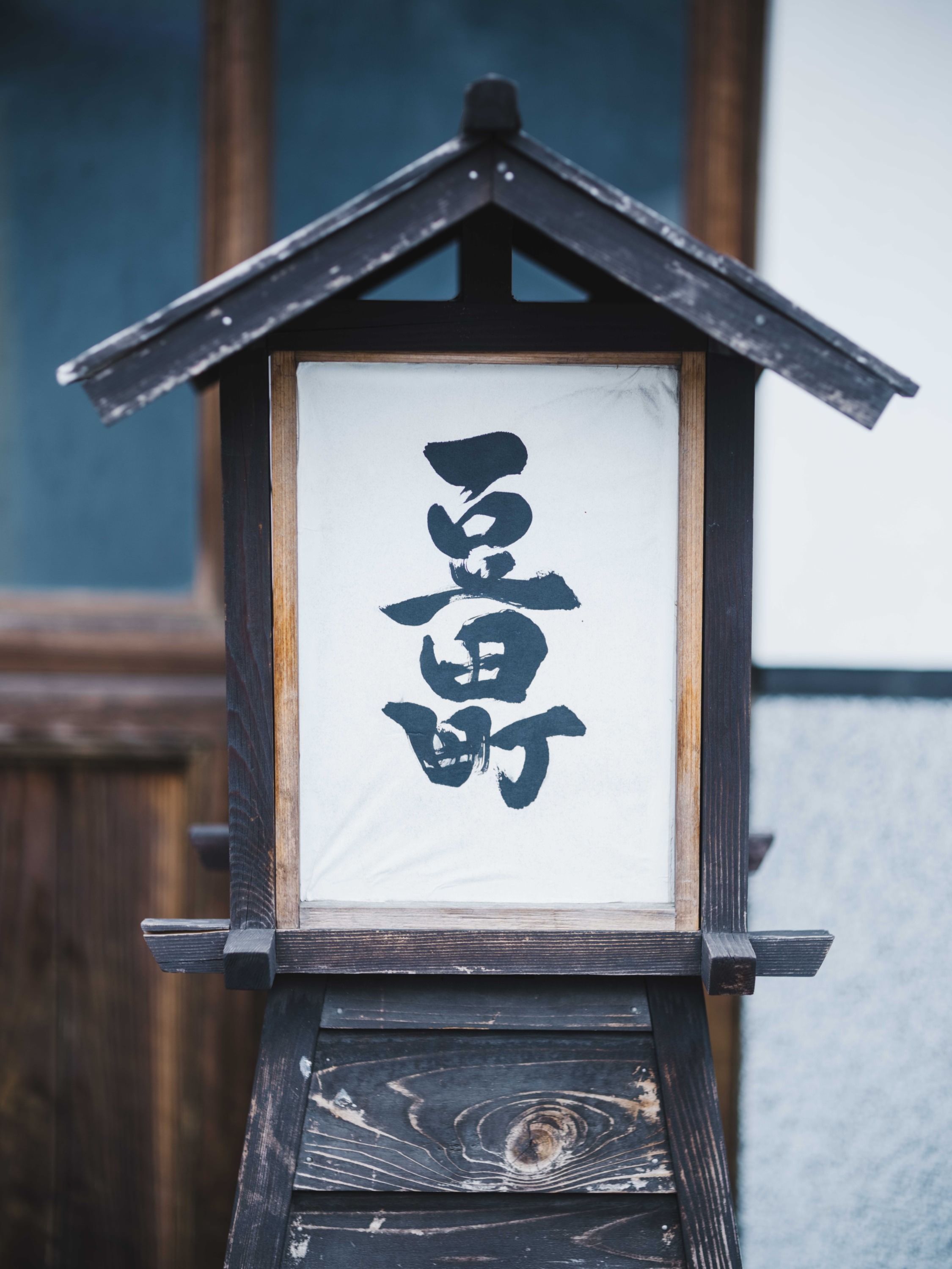 豆田町の町並み