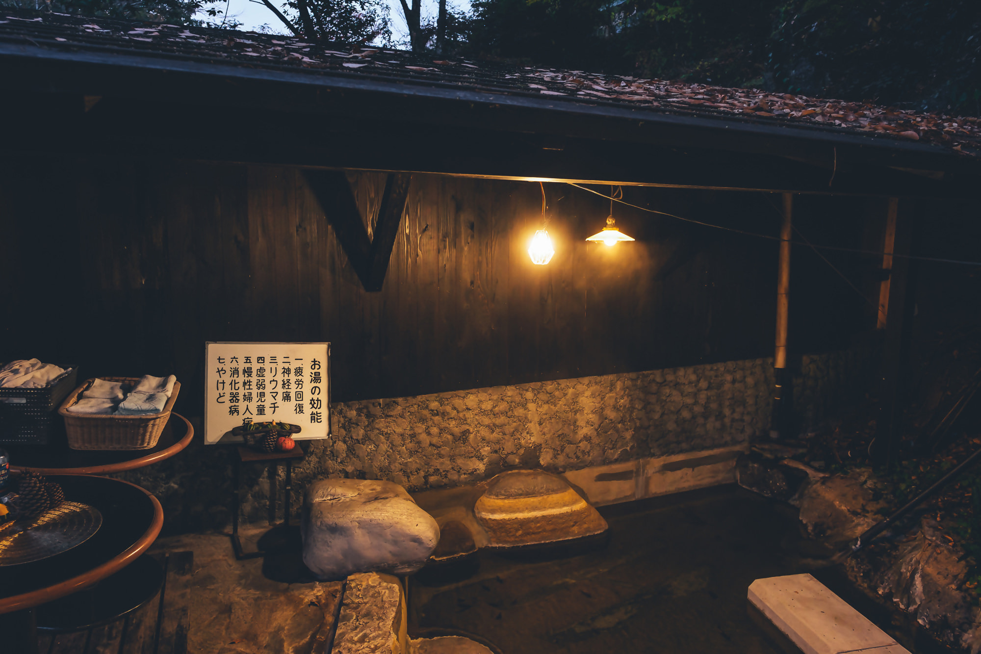 宝泉寺温泉郷